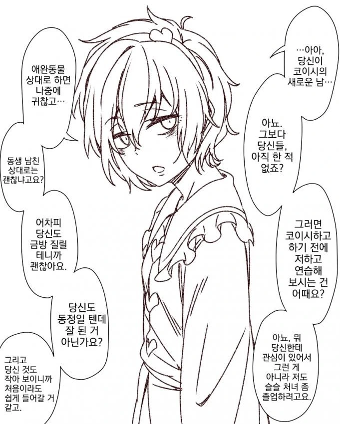 붓치더락)인싸가 된 고토 히토리 대표 이미지