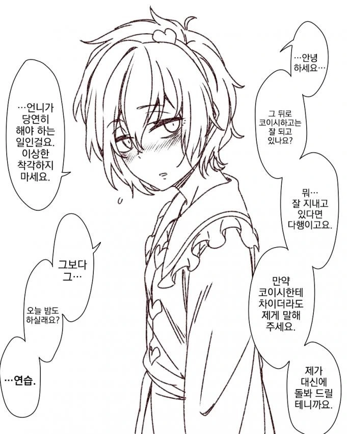 manga_670108_002.webp