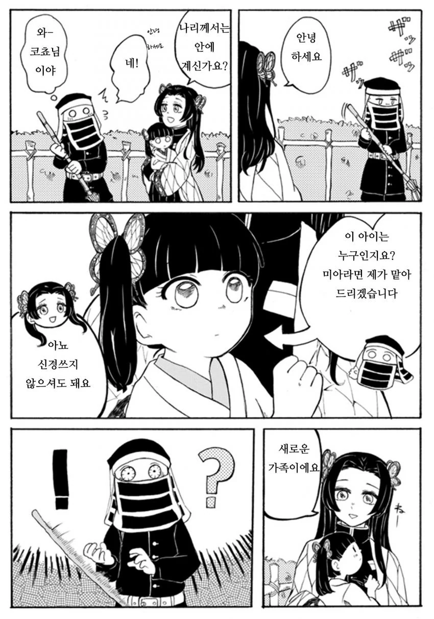 시간여행자manga 이미지 2