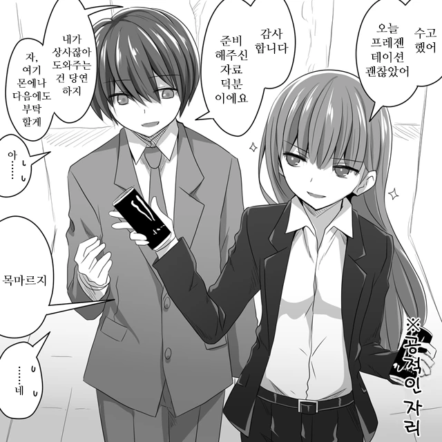 manga_681634_003.webp