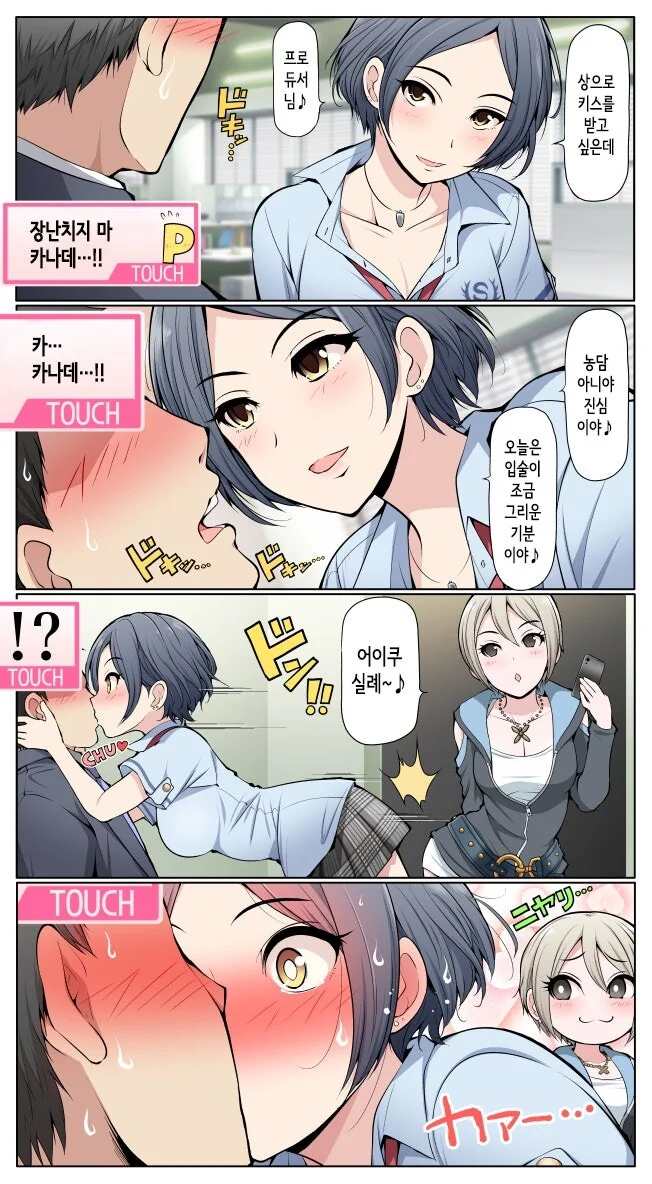 [걸판] 격오지 근무의 애환.Manga 이미지 2