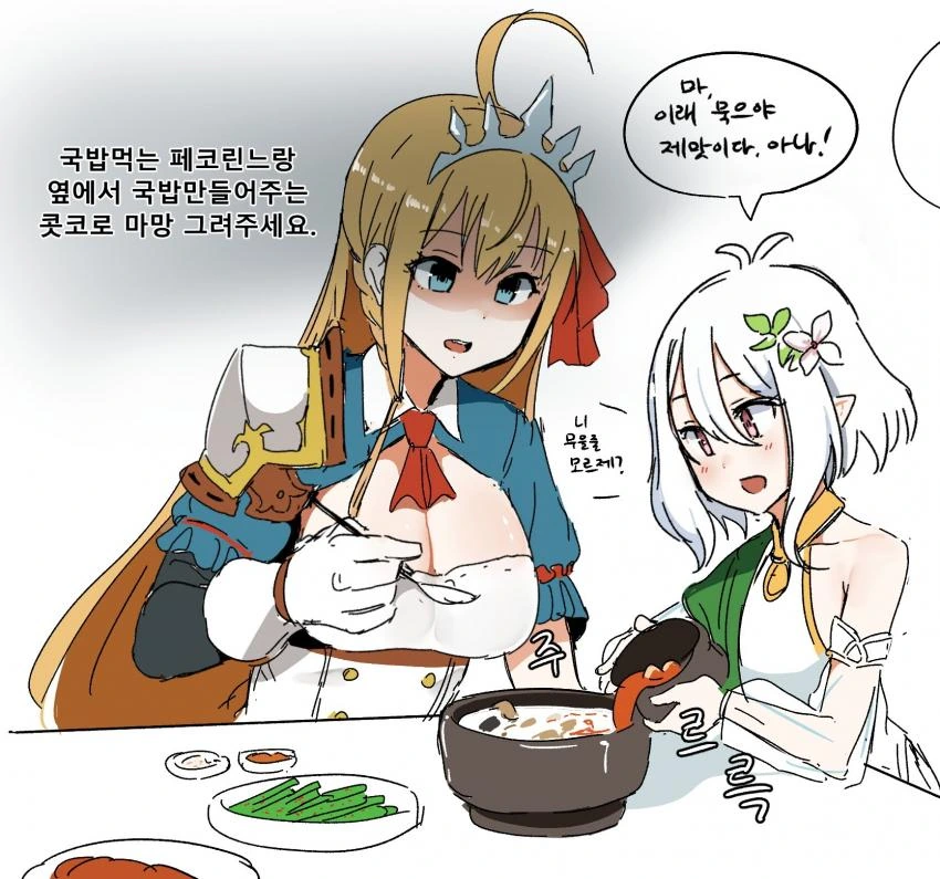 카즈마가 메구밍한테 고백받는 만화.manwha 이미지 2