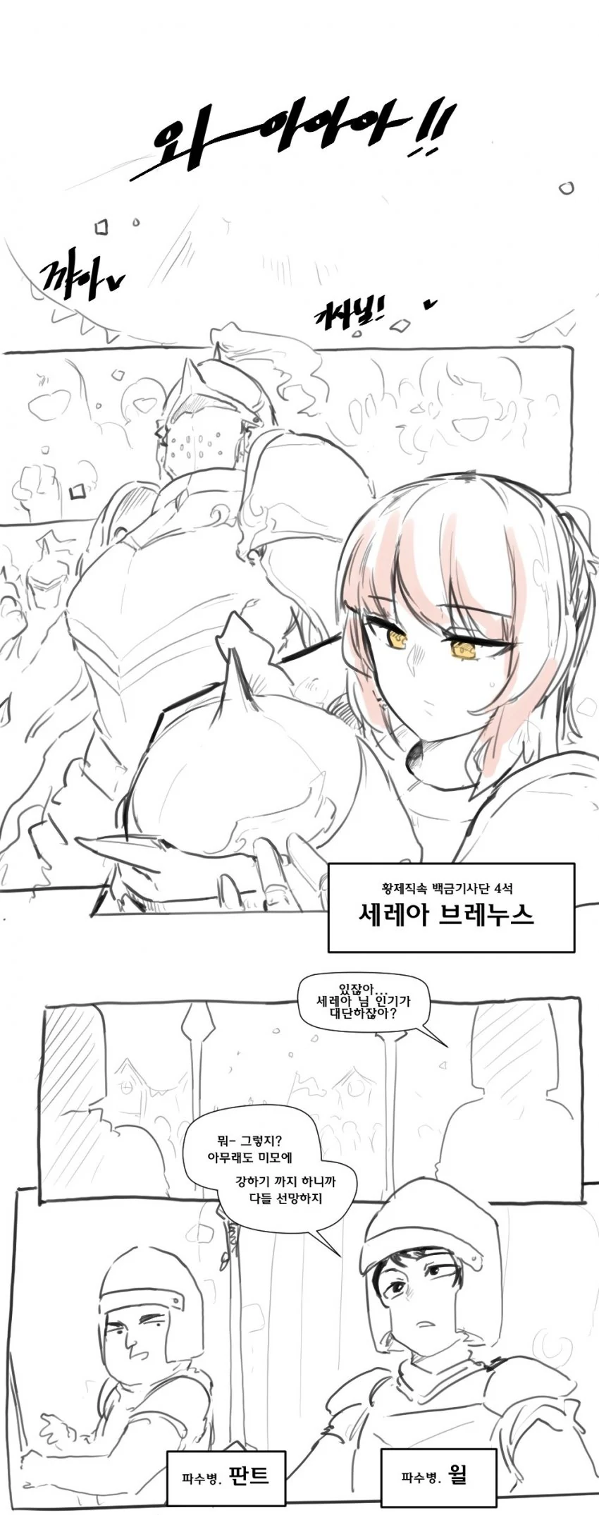 이상성욕4컷)중 가장 오싹오싹한 만화.comic 이미지 2