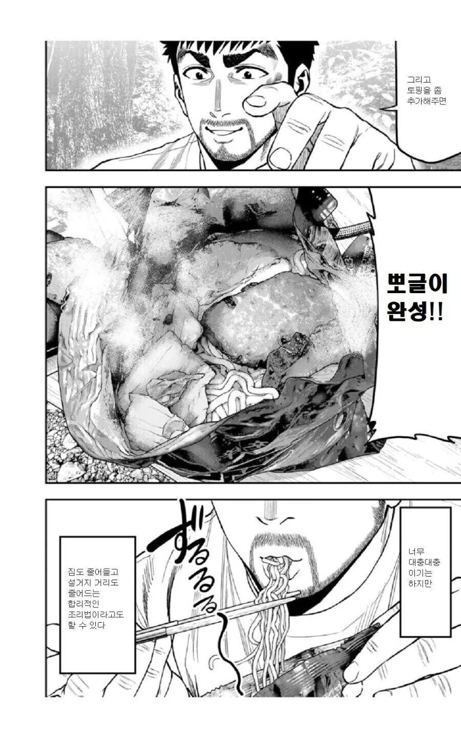 manga_68857179_003.webp