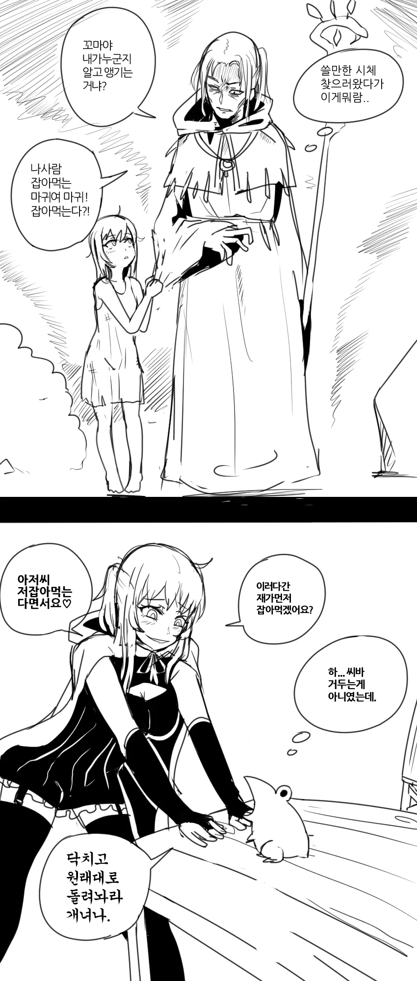 원피스) 낭만 치사량 120% 이미지 2