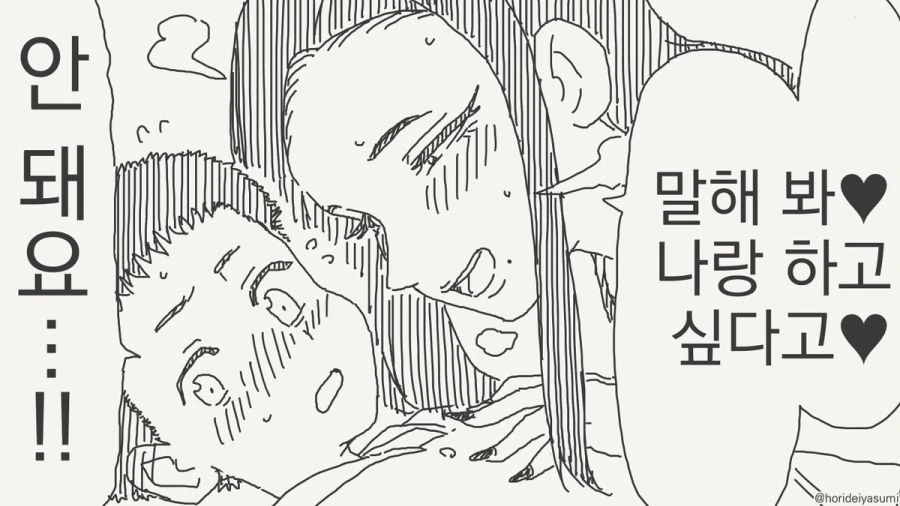 너희 언제부터 사겼냐?? 짧만화!!!.manwha 이미지 2