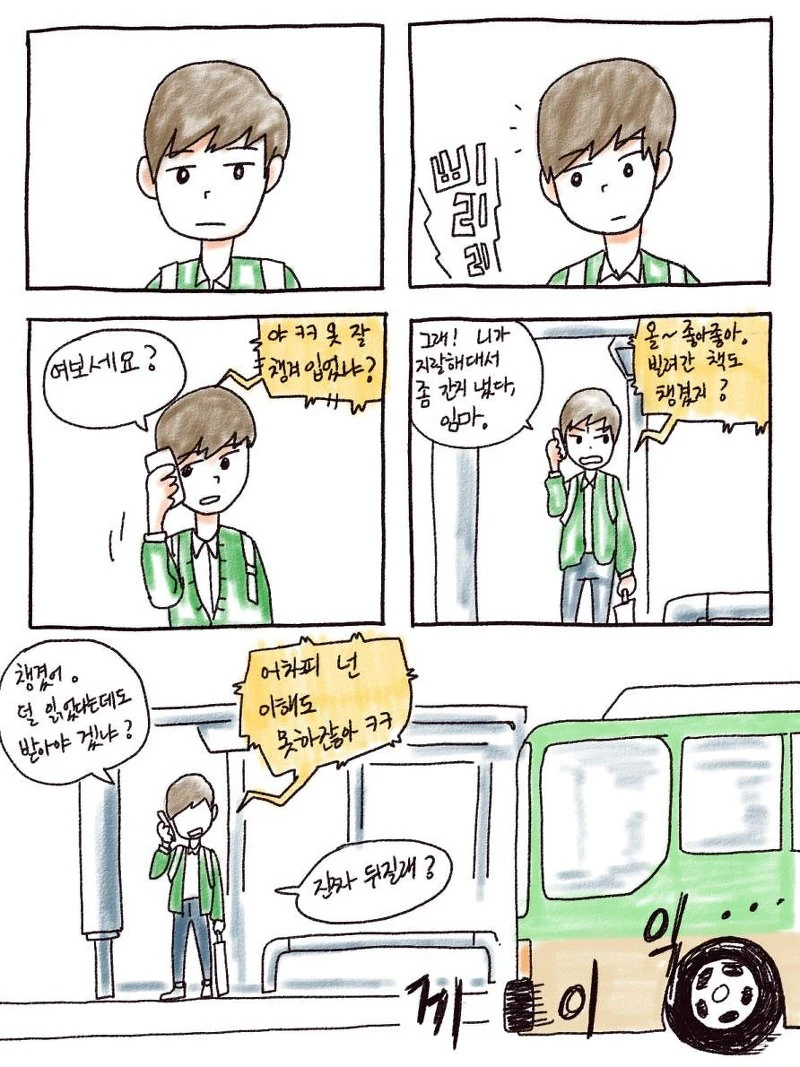 보이는 만화 대표 이미지