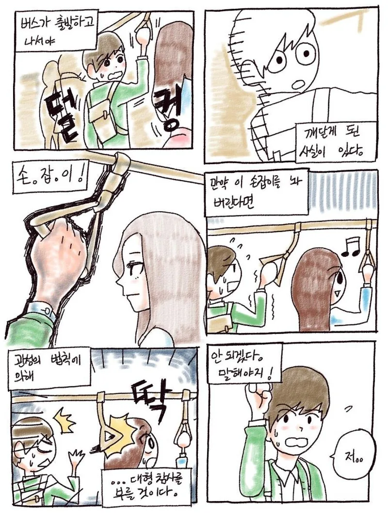 manga_696830_003.webp