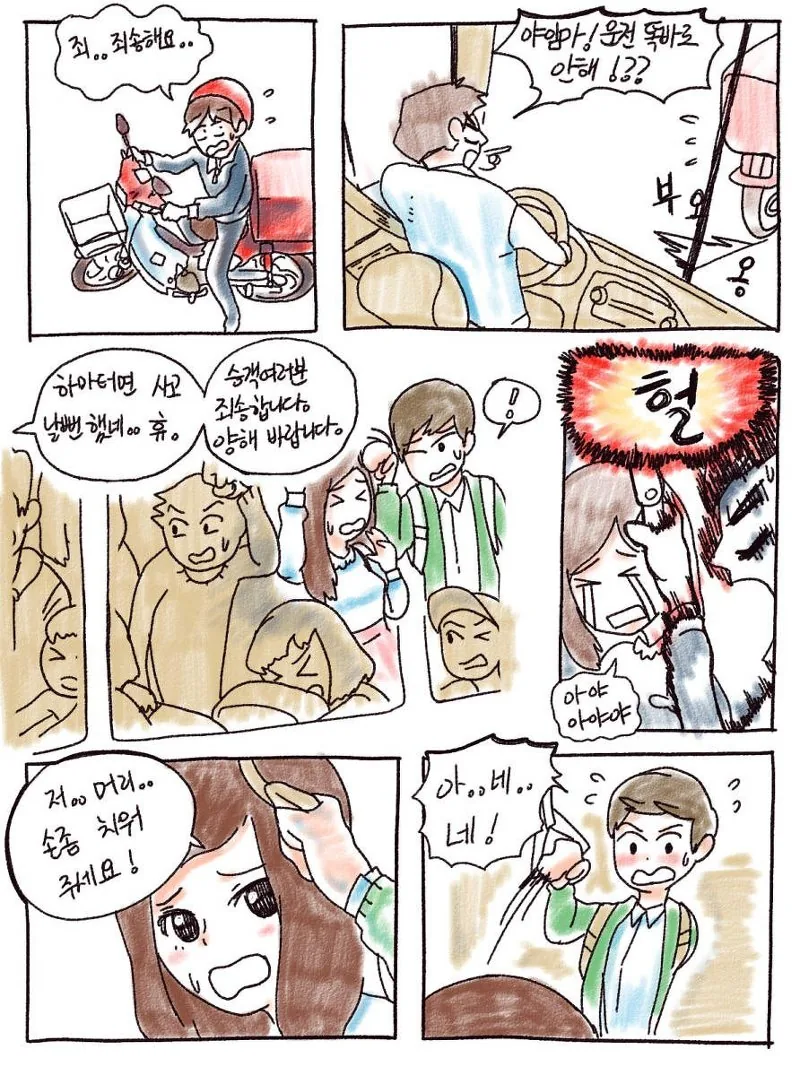 manga_696830_006.webp