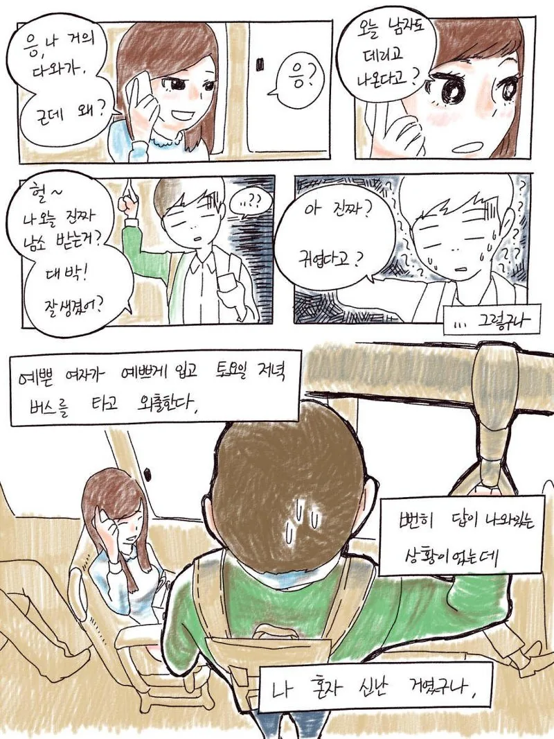 manga_696830_011.webp