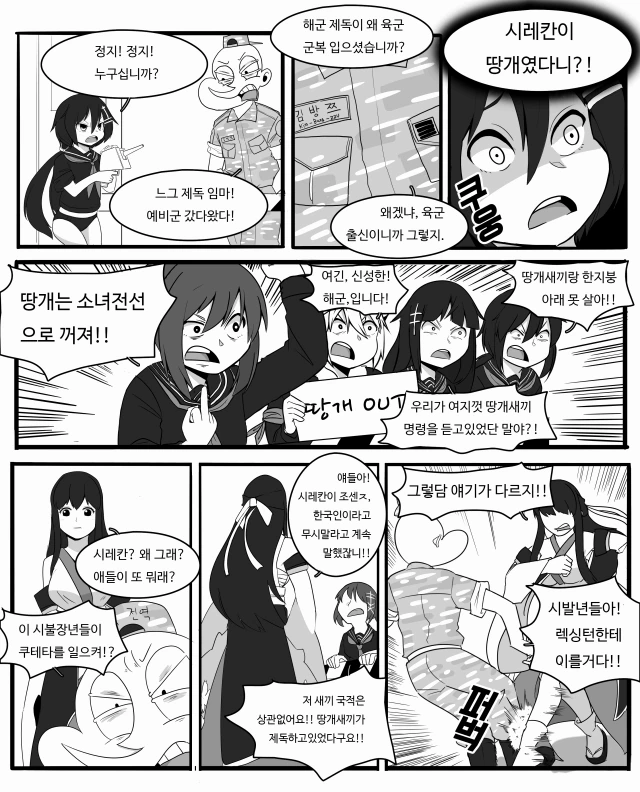트릭컬) R41 리뉴아가 복수하러 온 Manhwa 이미지 2