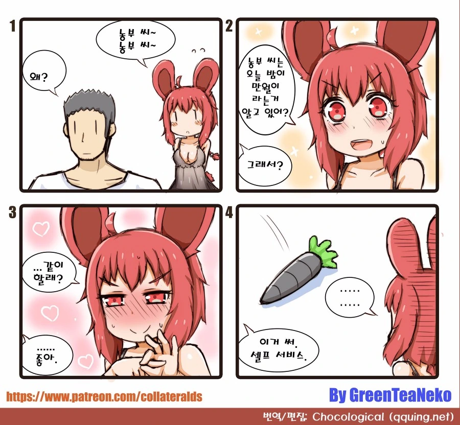 마도정병슬레이브) 총대장특 이미지 3