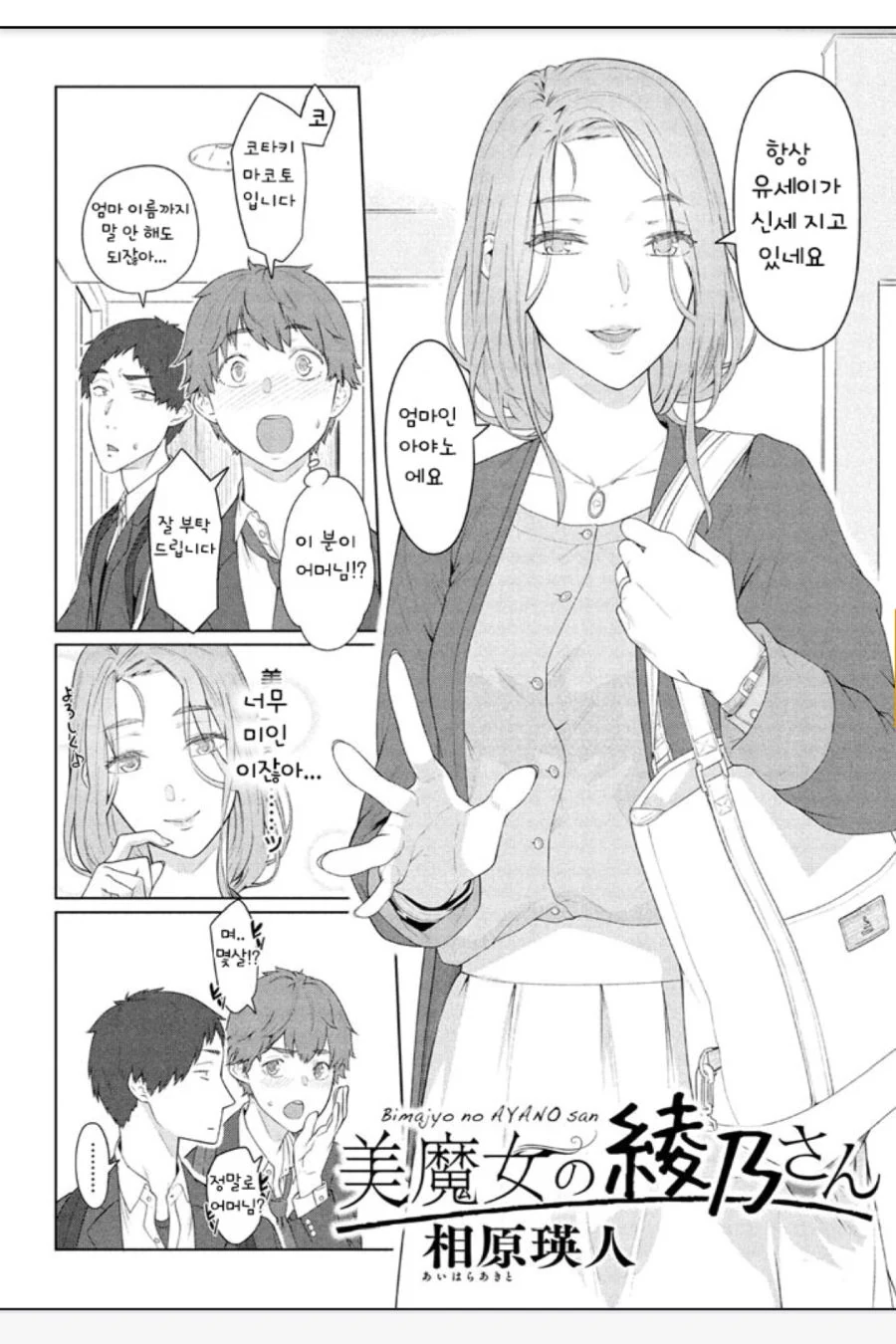 manga_709533_002.webp