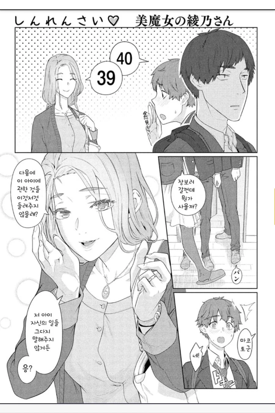 manga_709533_003.webp