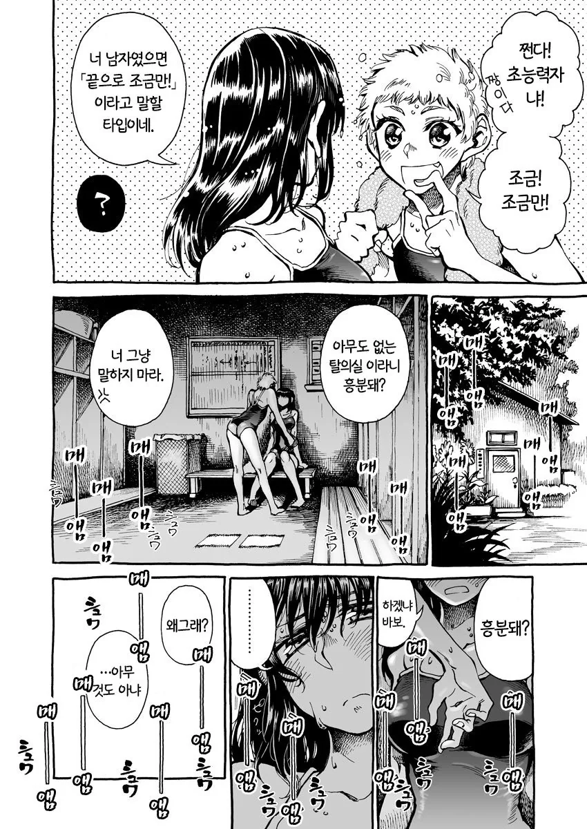 manga_710578_002.webp