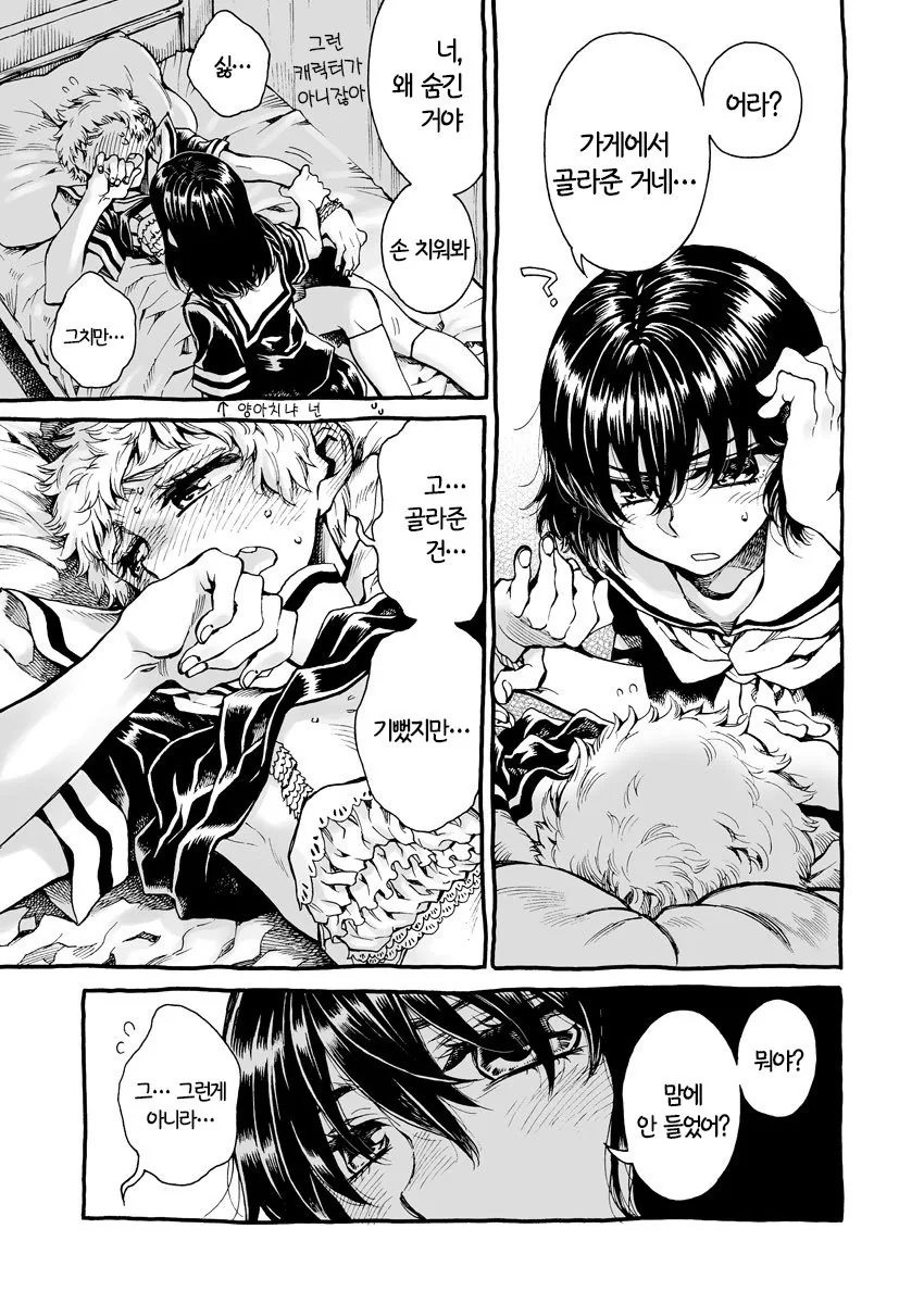 manga_710578_007.webp