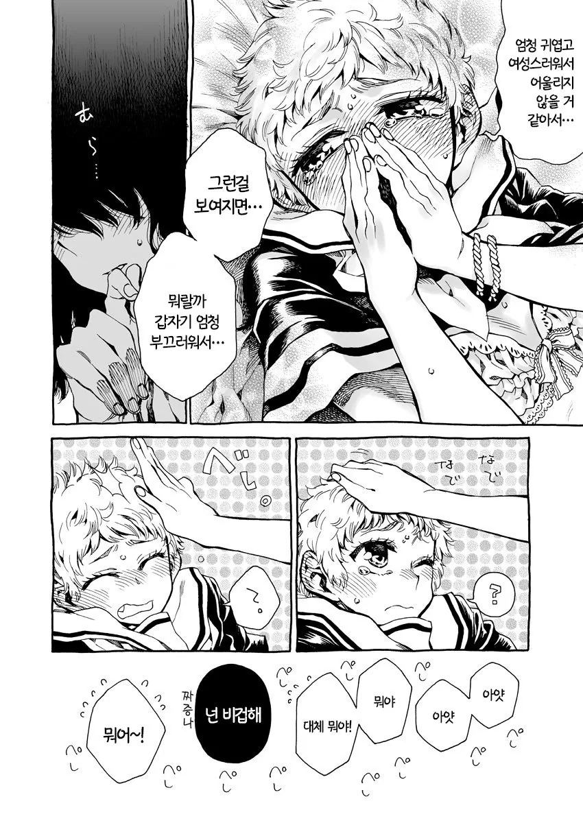 manga_710578_008.webp