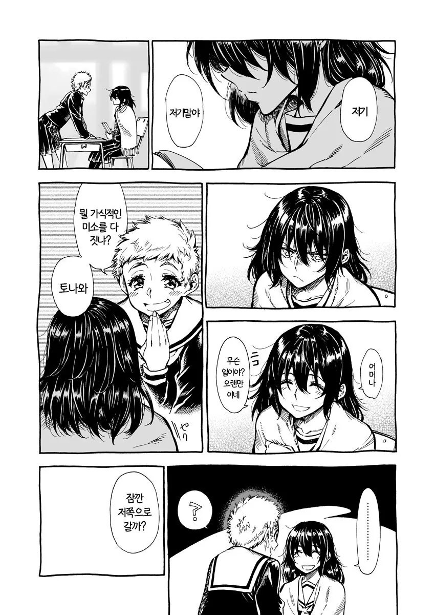 manga_710578_009.webp