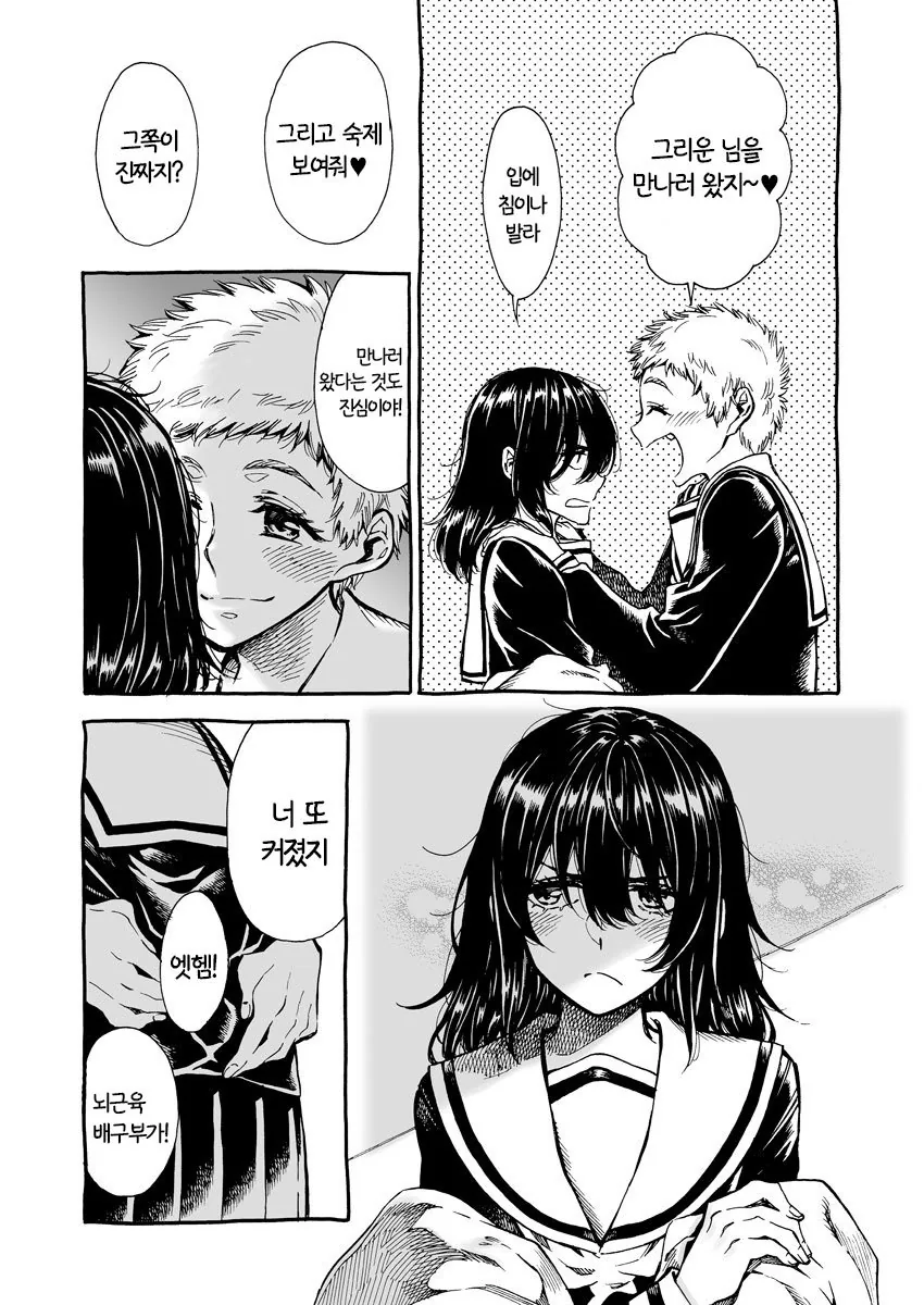 manga_710578_011.webp