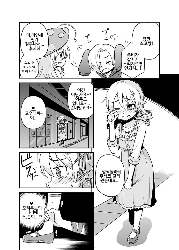 manga_713672_004.webp