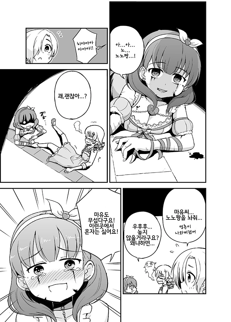 manga_713672_005.webp