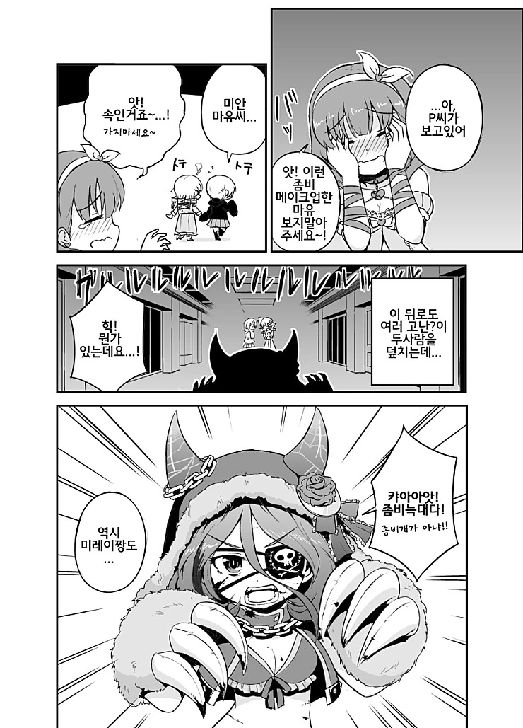 manga_713672_006.webp