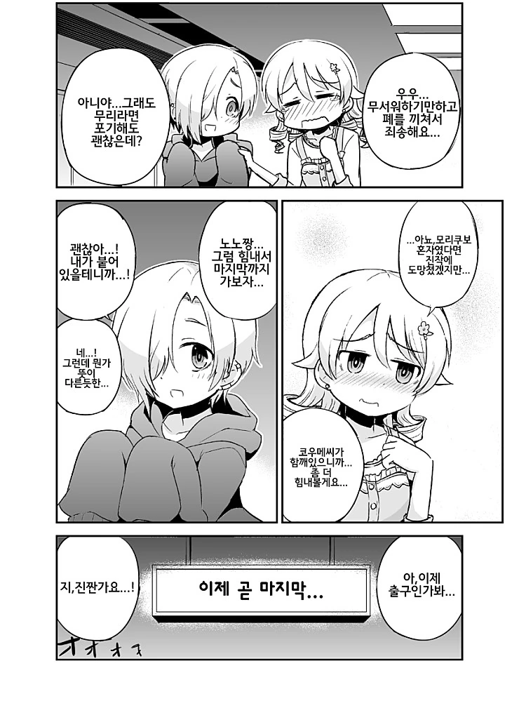 manga_713672_008.webp