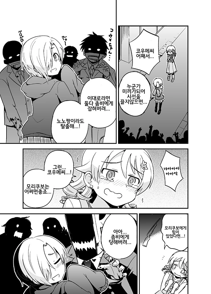 manga_713672_011.webp