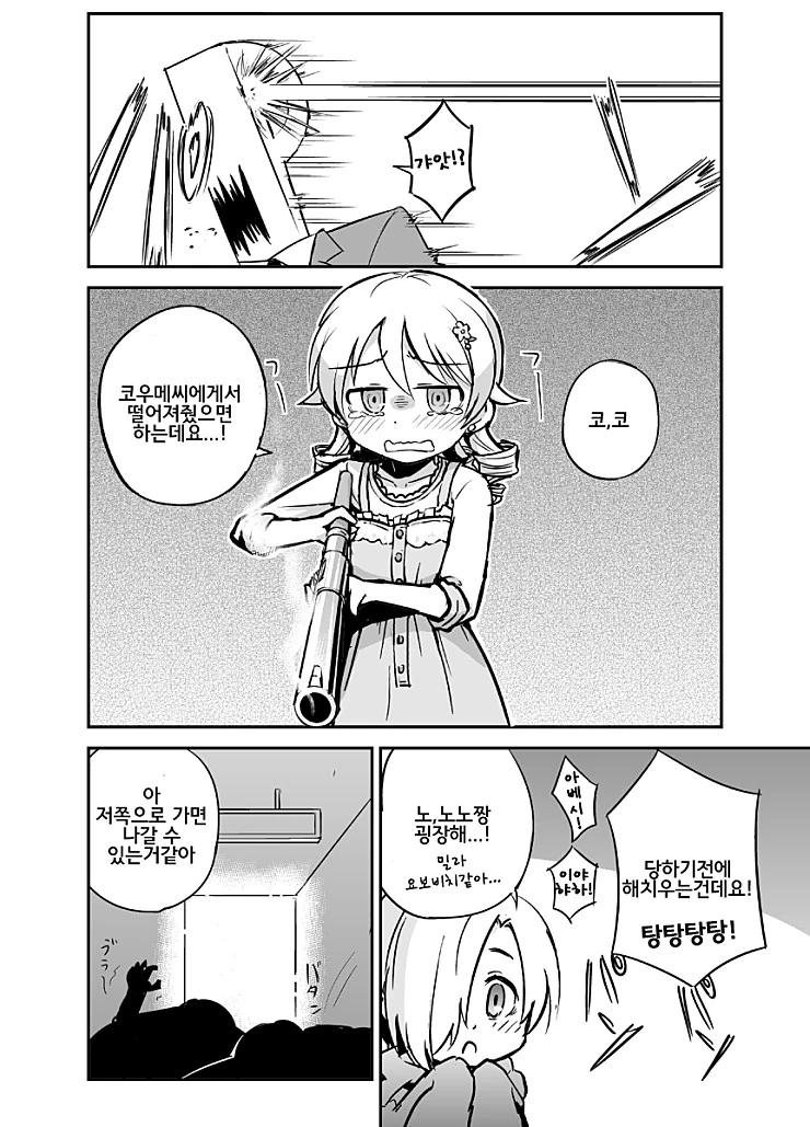 manga_713672_012.webp