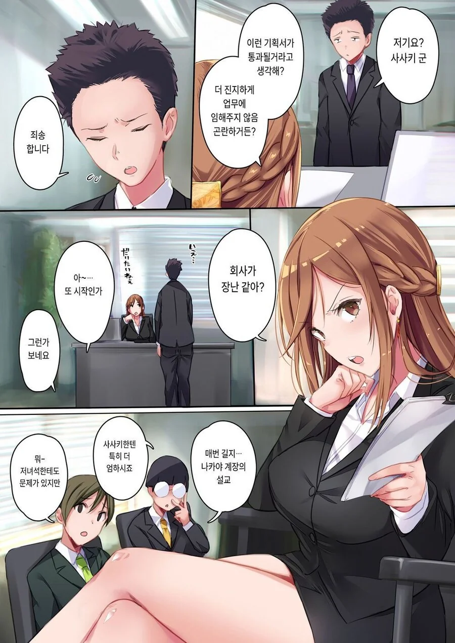 속 좁은 남자친구 때문에 힘든 여자.manwha 대표 이미지