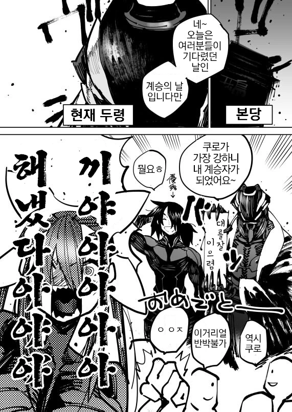 닌자가 거유 소꿉친구랑 결혼하는 comic_3.jpg