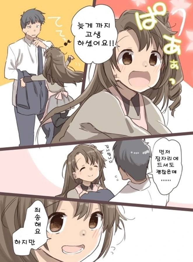 manga_723937_003.webp