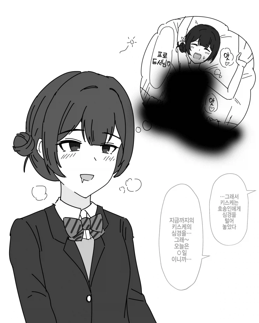 이녀석 남자니까 고O 달려있을거란 말이지.manhwa_3.webp