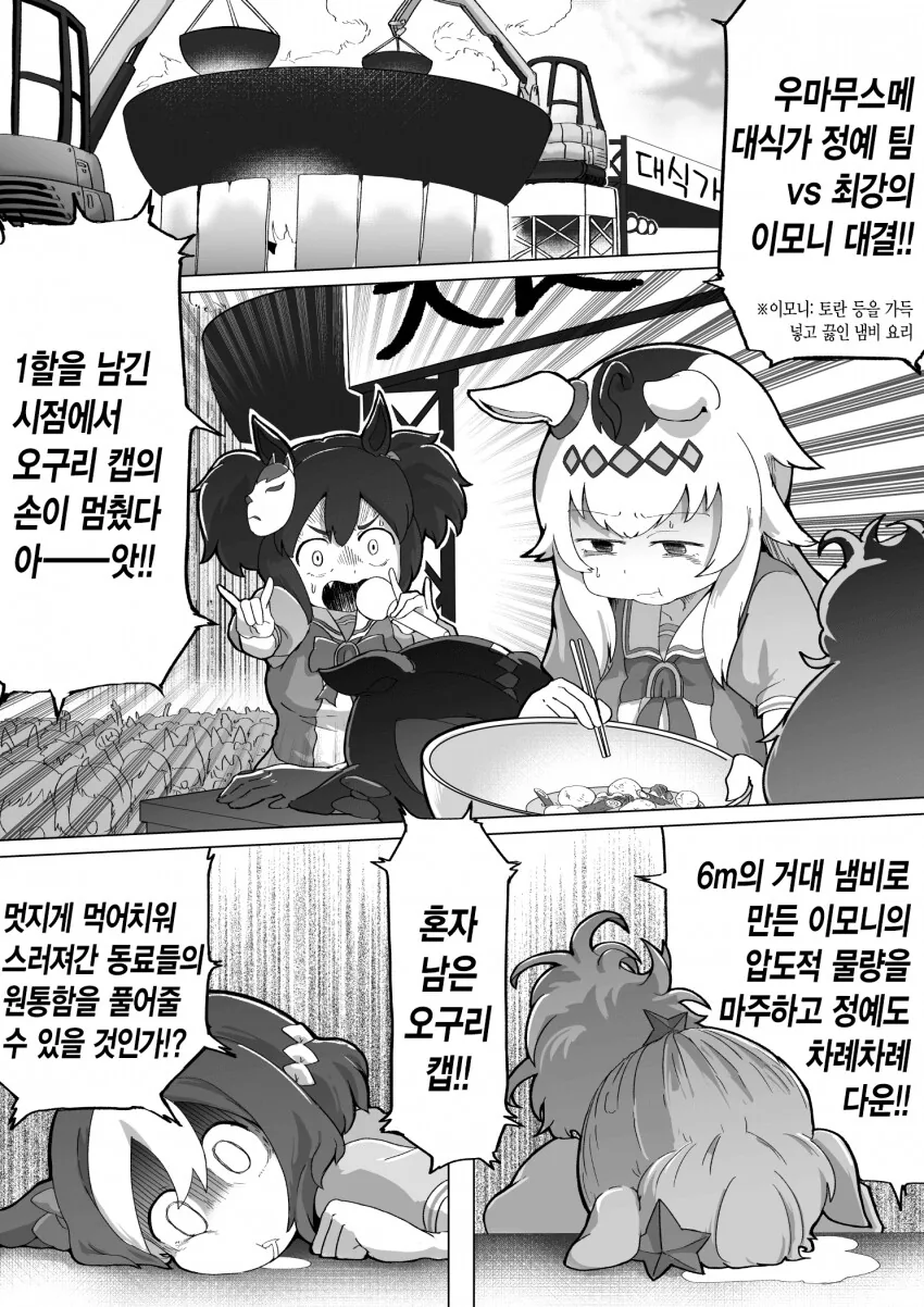양아치년 만화 이미지 2