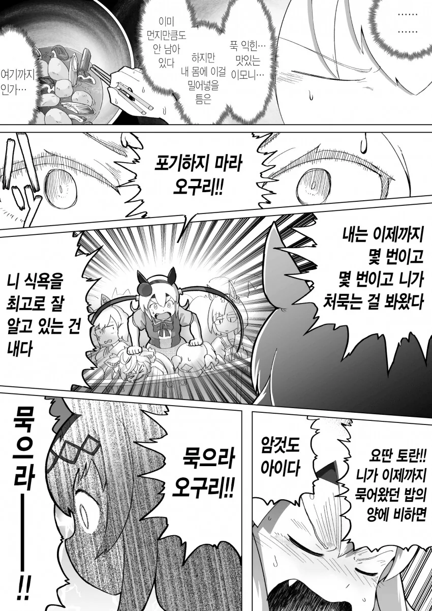 manga_741896_002.webp