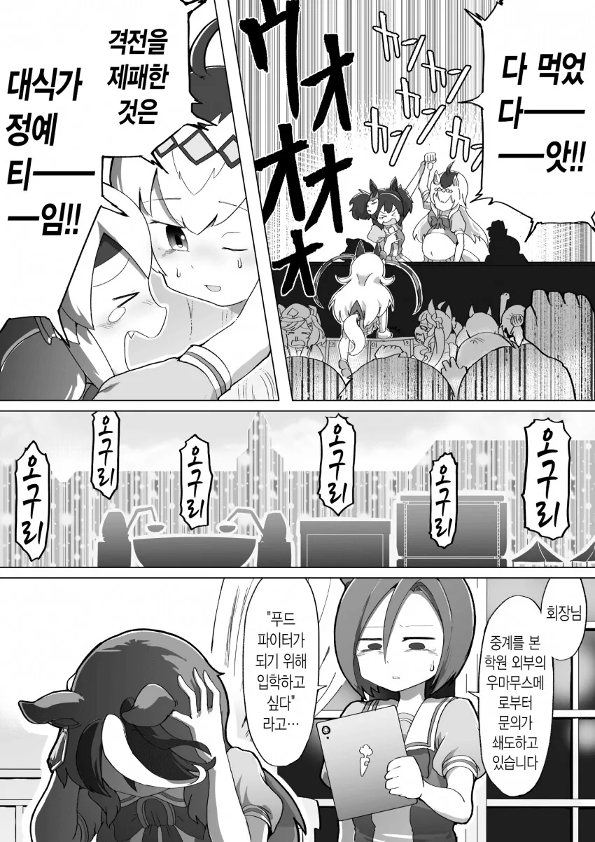 manga_741896_004.webp
