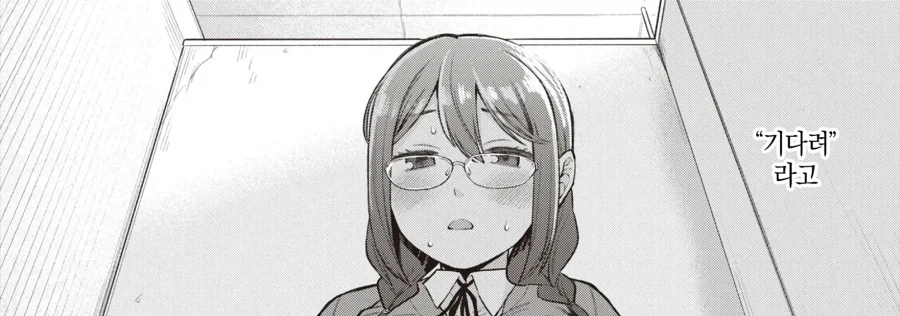 금태양에게 호출 당하는 같은반 안경녀.manhwa_2.webp