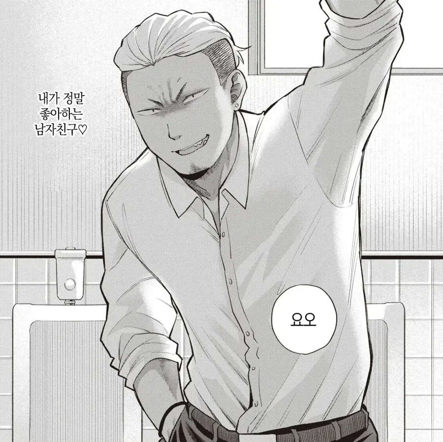 금태양에게 호출 당하는 같은반 안경녀.manhwa_5.webp