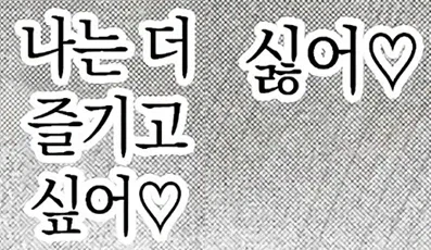 금태양에게 호출 당하는 같은반 안경녀.manhwa_8.webp