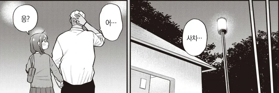 금태양에게 호출 당하는 같은반 안경녀.manhwa_10.webp