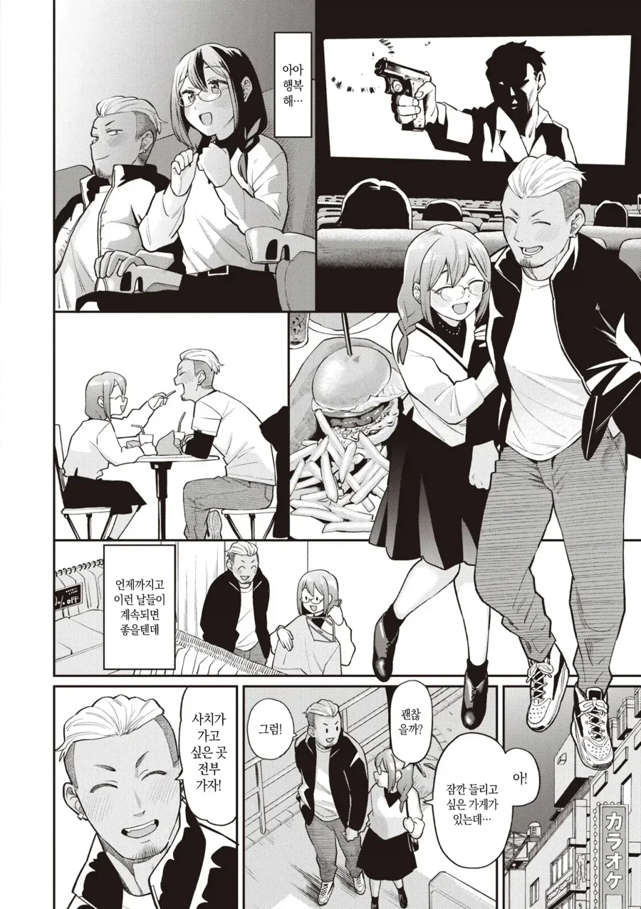 금태양에게 호출 당하는 같은반 안경녀.manhwa_13.webp