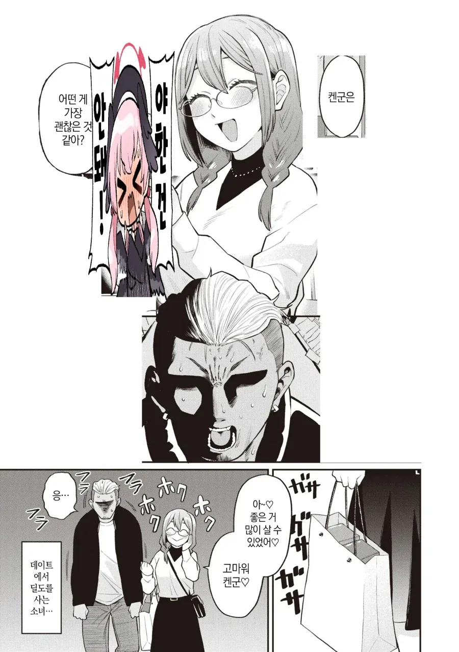 금태양에게 호출 당하는 같은반 안경녀.manhwa_14.webp