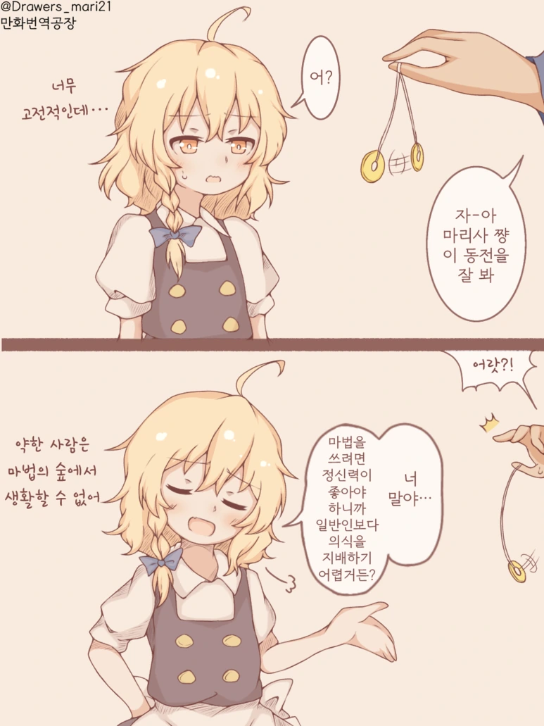 GPT로 만화 만들어봄) 일본에서 성추행 당한 썰 이미지 2
