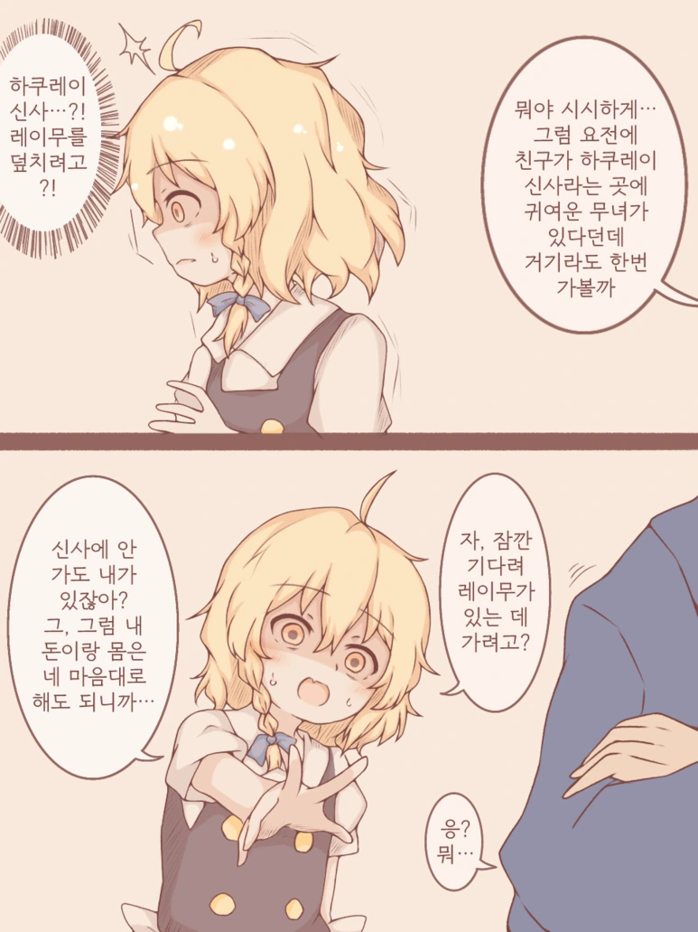 manga_747441_002.webp