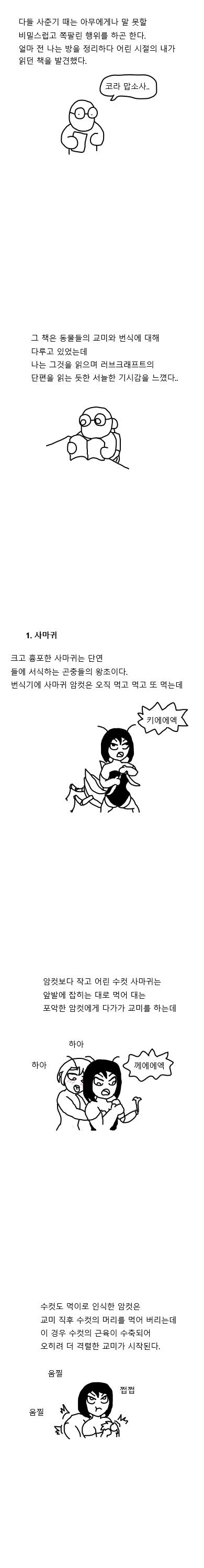 소식가 여주인공이 맛집 잡지를 하는 만화 내용이 ㅋㅋㅋㅋㅋ 대표 이미지
