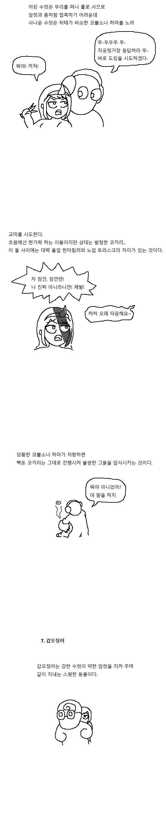 manga_748887_010.webp