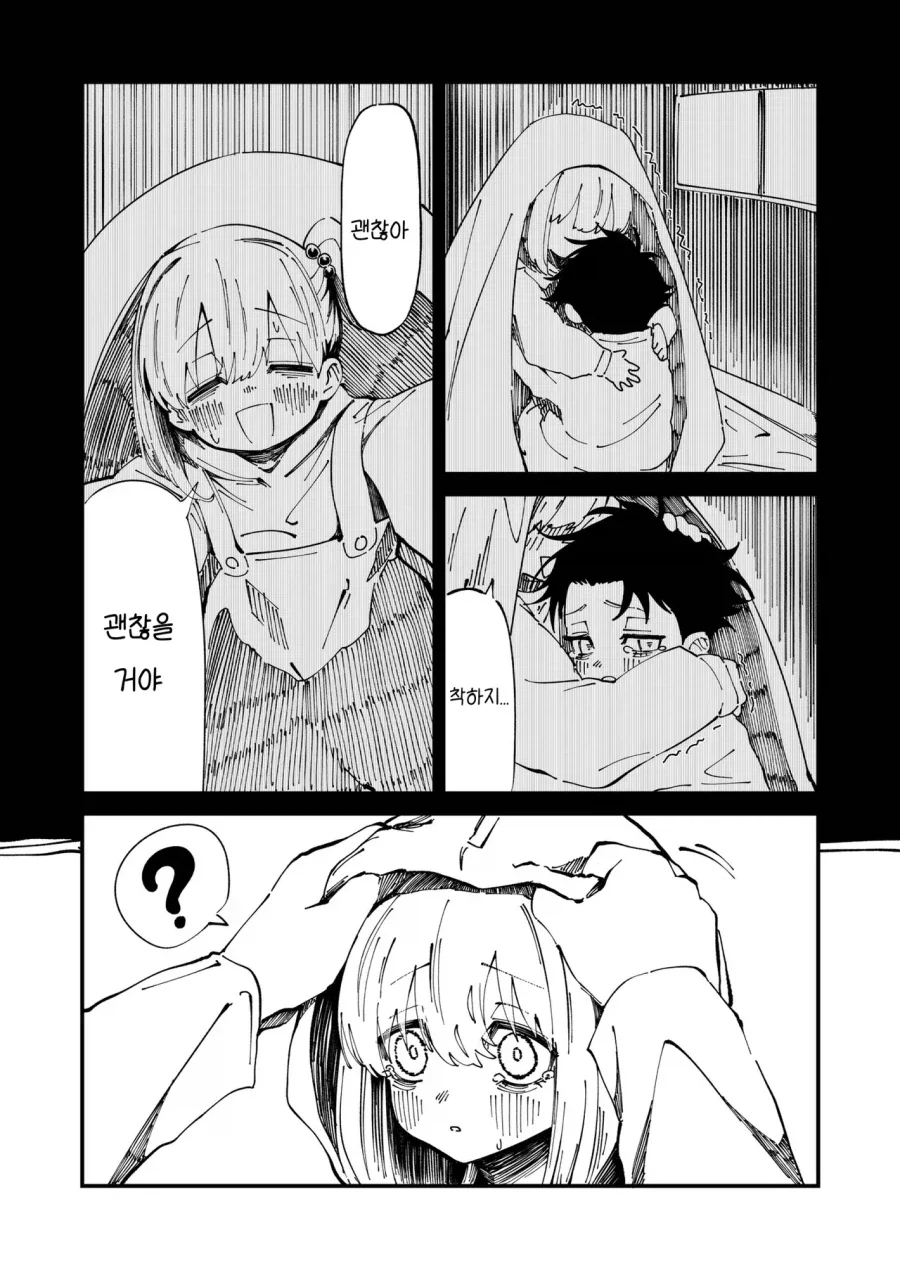 정신연령이 어린애인 누나 .manwha_6.webp