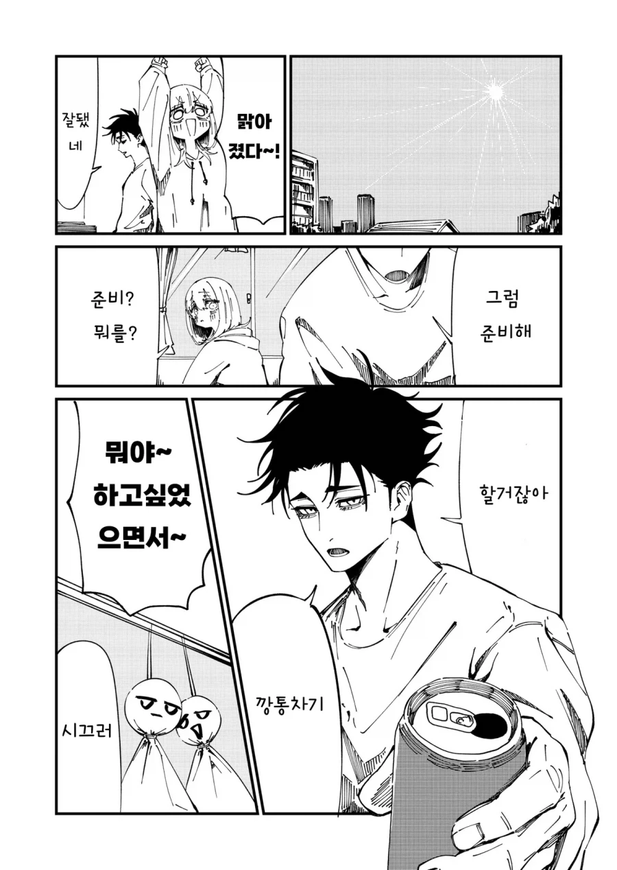 정신연령이 어린애인 누나 .manwha_8.webp