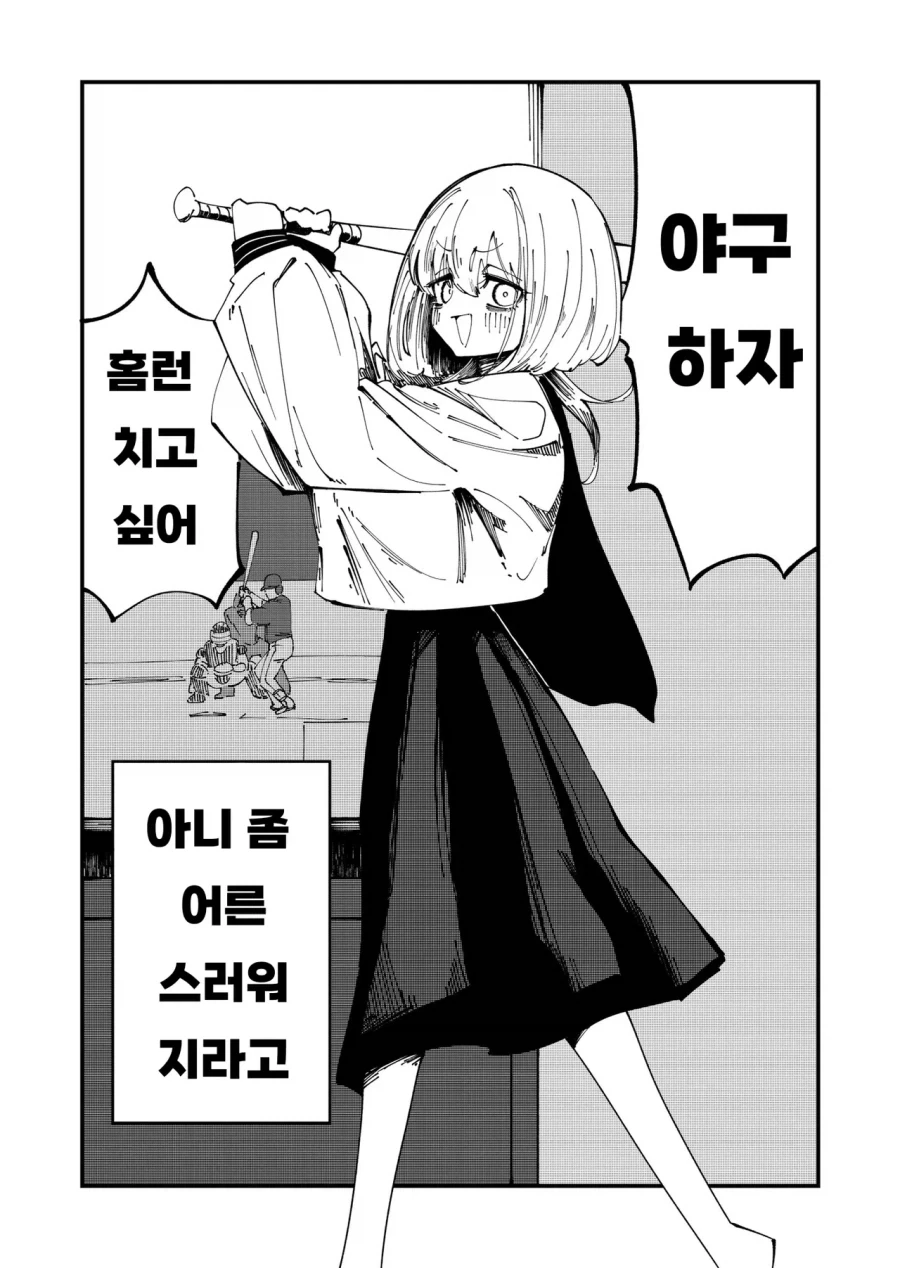 정신연령이 어린애인 누나 .manwha_12.webp