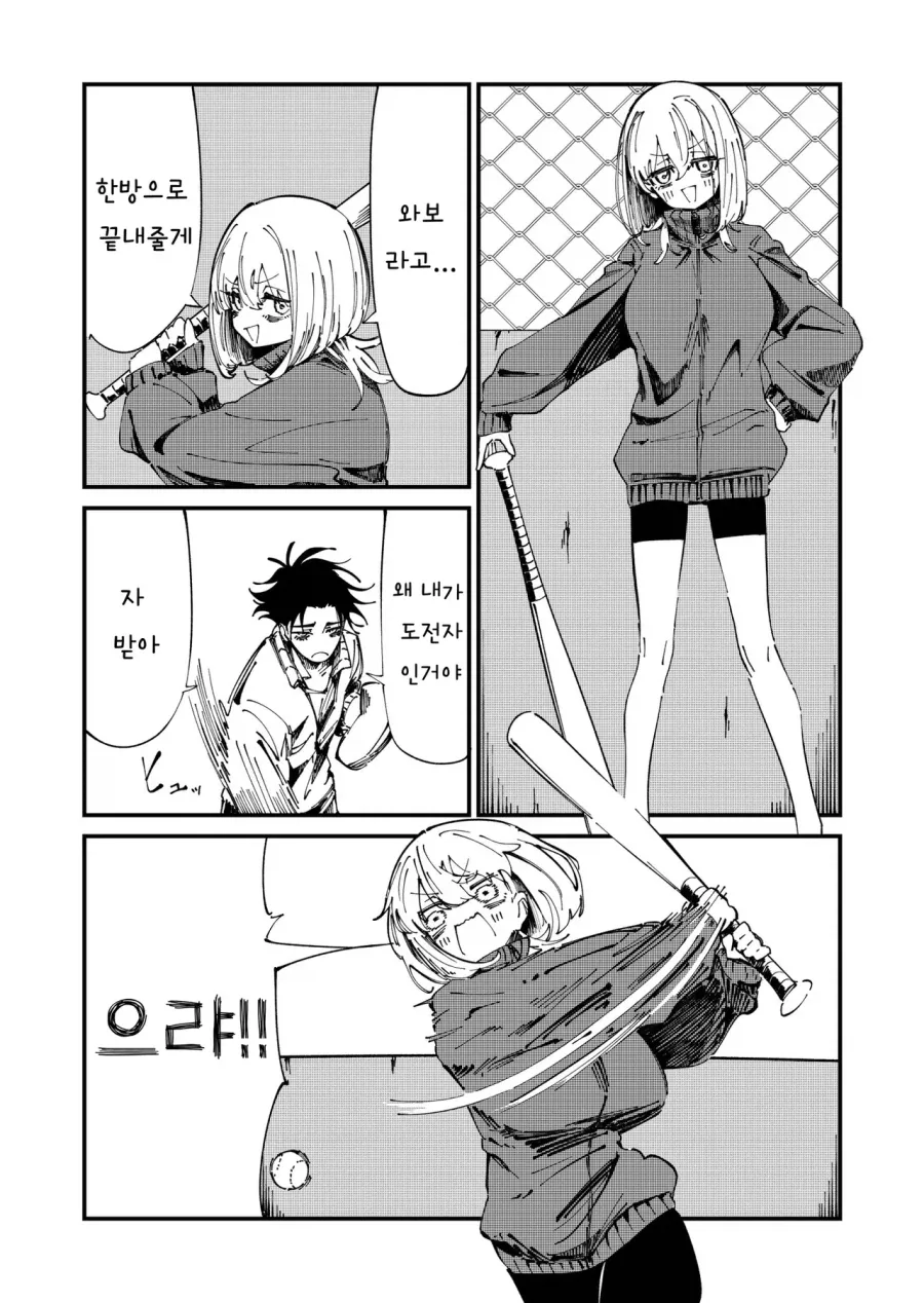 정신연령이 어린애인 누나 .manwha_15.webp
